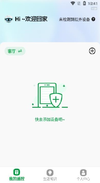 大牌万能遥控器app下载 大牌万能遥控器app下载