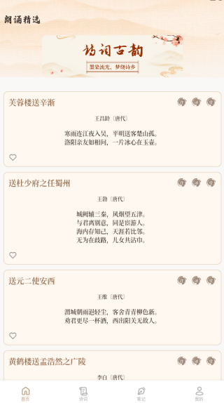 金荔枝诗词app下载 金荔枝诗词app下载