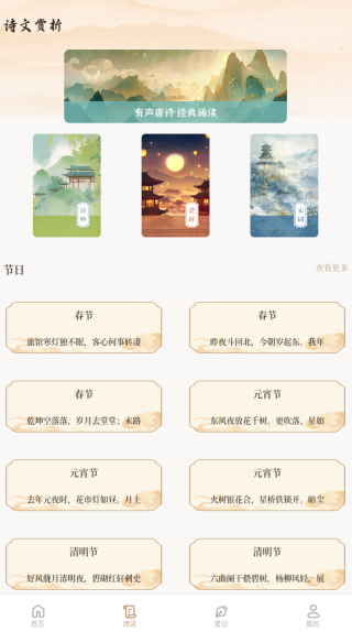 金荔枝诗词app下载 金荔枝诗词app下载