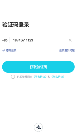 思语app下载 思语app下载