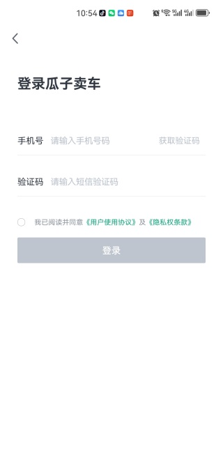 瓜子卖车最新版下载 瓜子卖车最新版下载