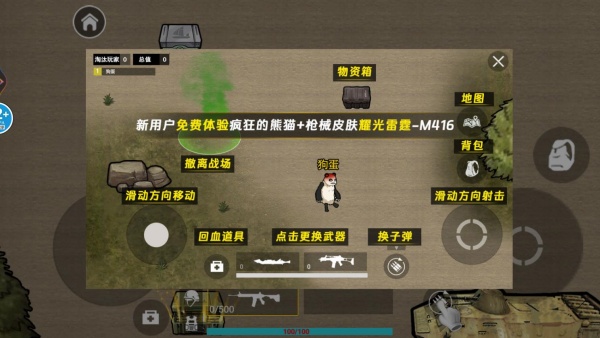 鼠人三角行动游戏下载 鼠人三角行动游戏下载