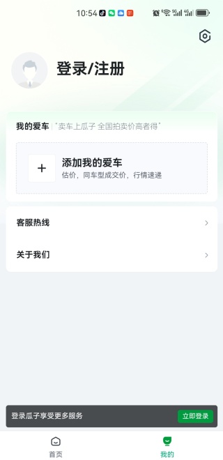 瓜子卖车最新版下载 瓜子卖车最新版下载