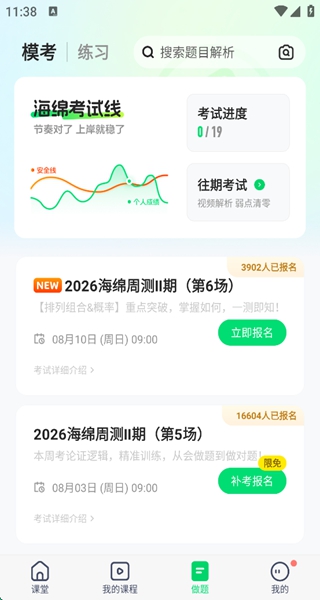 ����MBA2026���°�