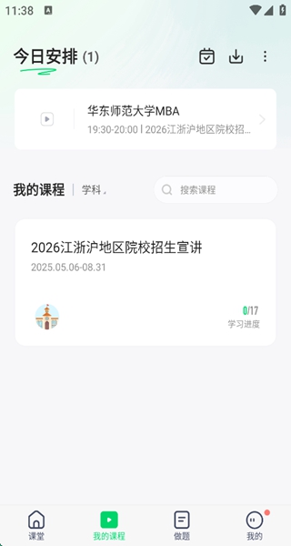 ����MBA2026���°�