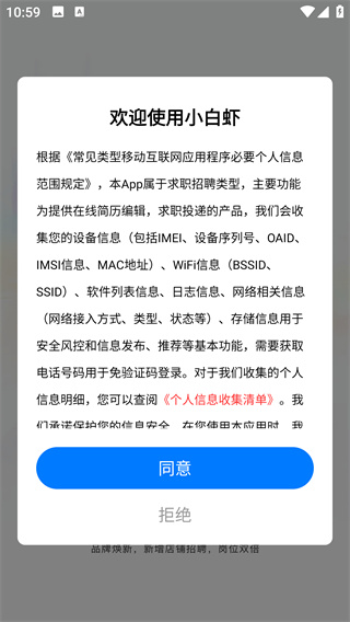 小白虾app最新版下载 小白虾app最新版下载