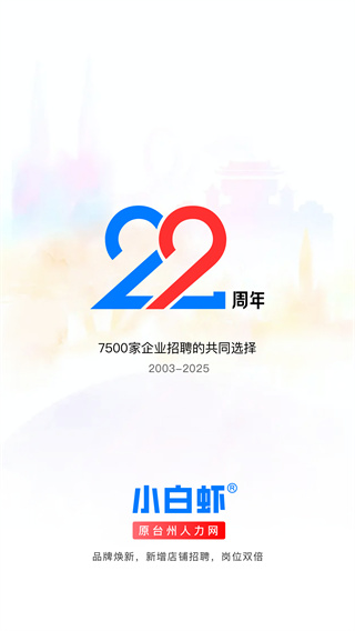 小白虾app最新版下载 小白虾app最新版下载