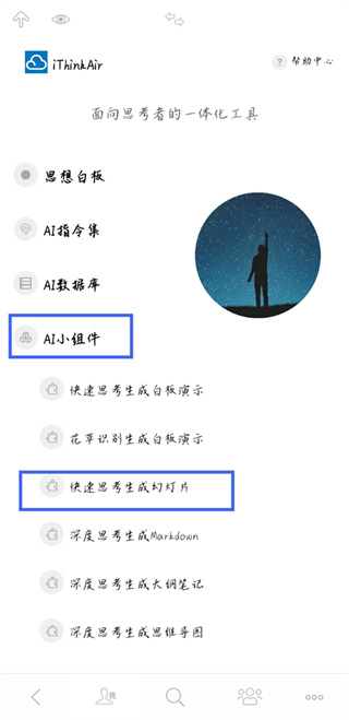 3A思维导图app最新版下载 3A思维导图app最新版下载