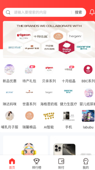 宝鱼商城app下载 宝鱼商城app下载