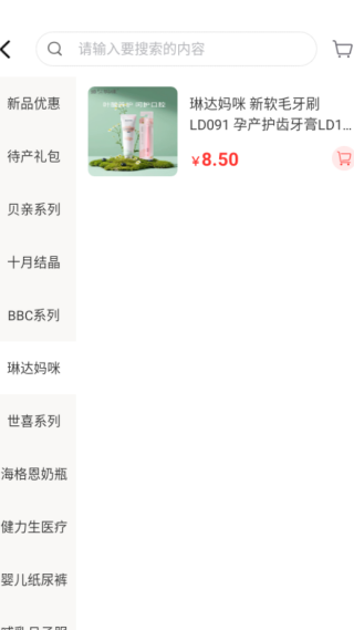 宝鱼商城app下载 宝鱼商城app下载