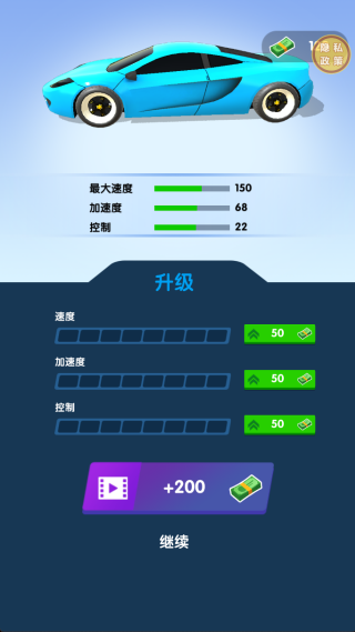 竞速向前冲游戏下载 竞速向前冲游戏下载