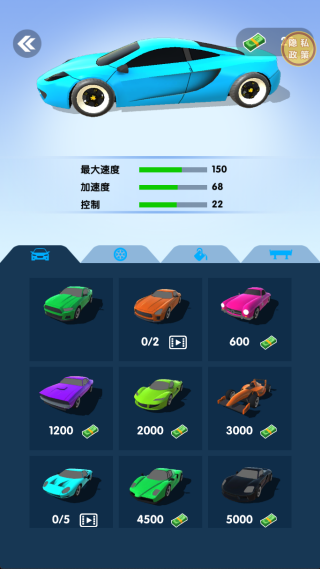 竞速向前冲游戏下载 竞速向前冲游戏下载