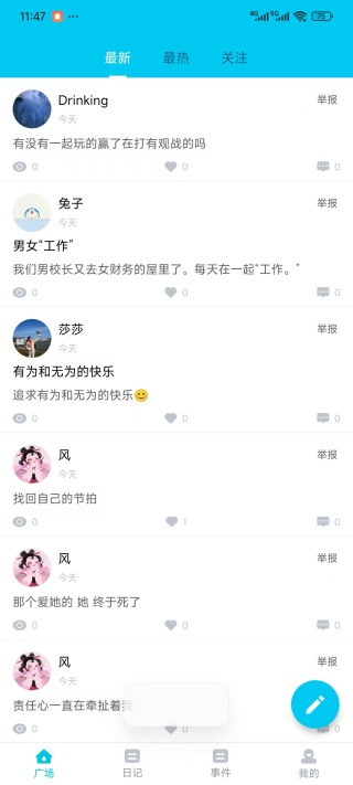 树洞日记app官方下载2025最新版 树洞日记app官方下载2025最新版