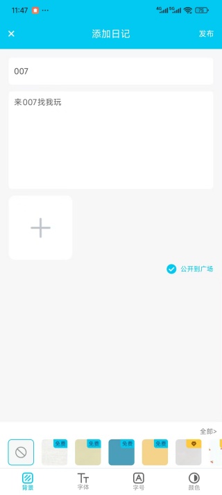 树洞日记app官方下载2025最新版 树洞日记app官方下载2025最新版