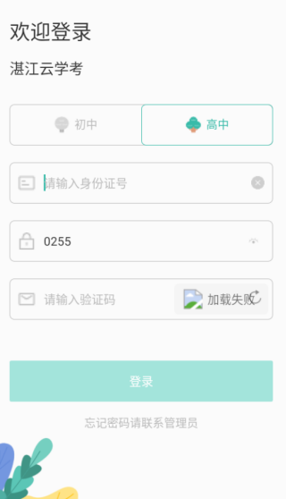 տ���ƿ���app��׿���°�����(տ����ѧ��)