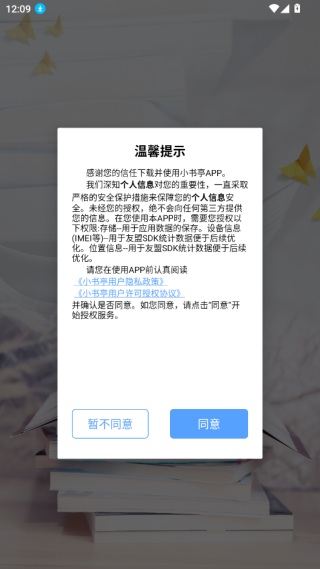 小书亭正版免费下载 小书亭正版免费下载