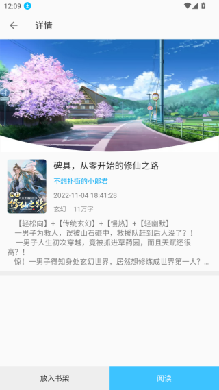 小书亭正版免费下载 小书亭正版免费下载