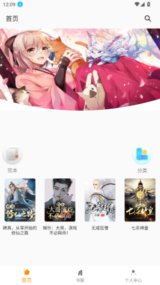 小书亭正版免费下载 小书亭正版免费下载