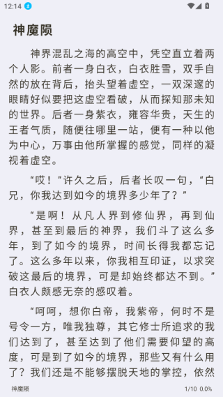 小书亭小说APP官方版下载 小书亭小说APP官方版下载