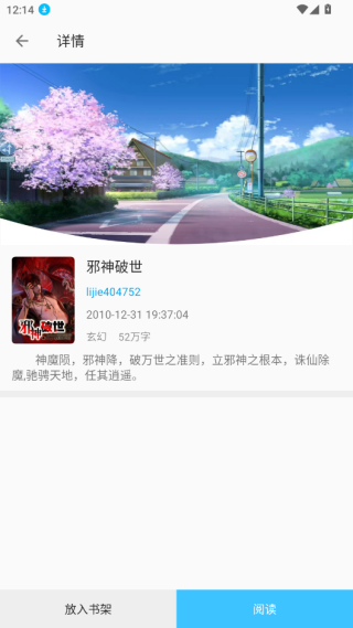 小书亭小说APP官方版下载 小书亭小说APP官方版下载