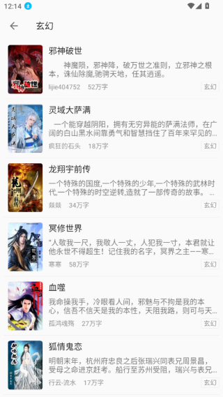 小书亭小说APP官方版下载 小书亭小说APP官方版下载