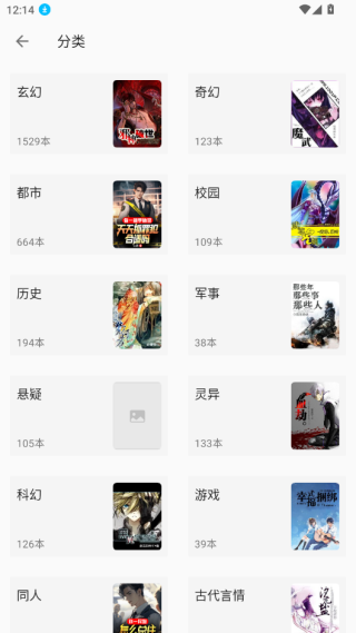 小书亭小说APP官方版下载 小书亭小说APP官方版下载