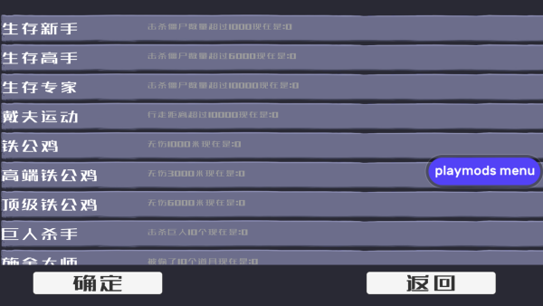 戴夫大战僵尸高难度版 戴夫大战僵尸高难度版