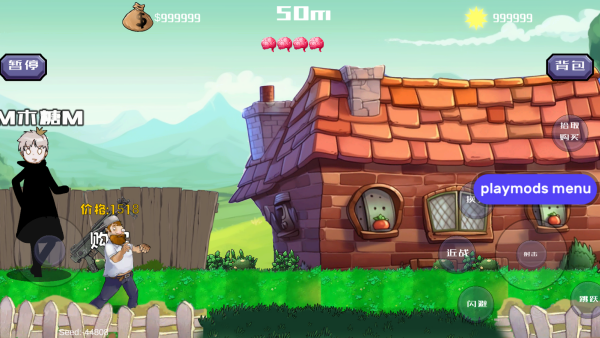 戴夫大战僵尸高难度版 戴夫大战僵尸高难度版