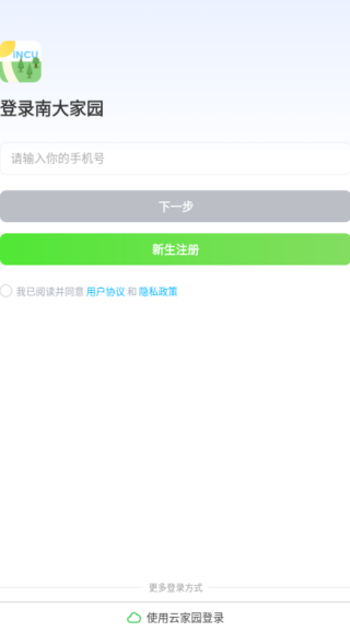 南大家园app最新版本下载 南大家园app最新版本下载