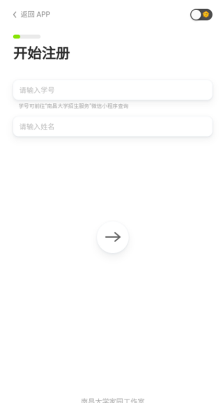 南大家园app最新版本下载 南大家园app最新版本下载