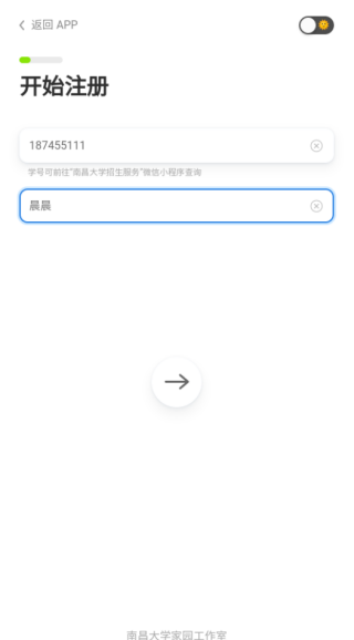 南大家园app最新版本下载 南大家园app最新版本下载