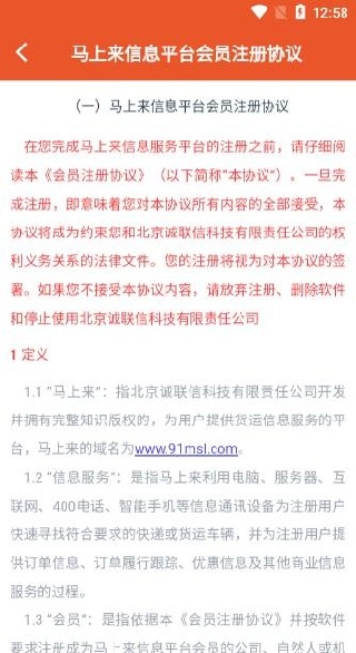 马上来app下载安装官方版 马上来app下载安装官方版