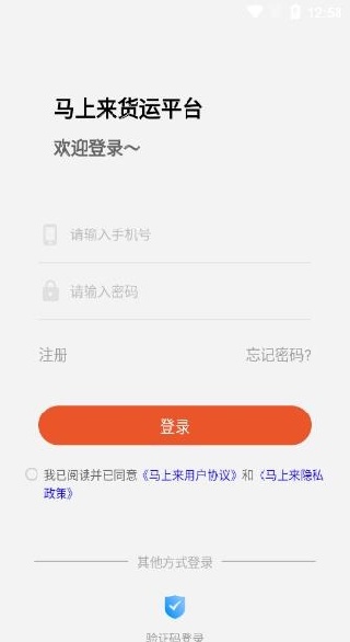 马上来app下载安装官方版 马上来app下载安装官方版