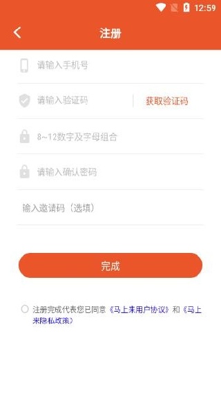 马上来app下载安装官方版 马上来app下载安装官方版