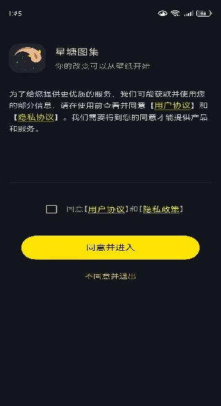 纸塘壁纸安卓最新版下载(星塘图集) 纸塘壁纸安卓最新版下载(星塘图集)