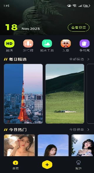 纸塘壁纸安卓最新版下载(星塘图集) 纸塘壁纸安卓最新版下载(星塘图集)