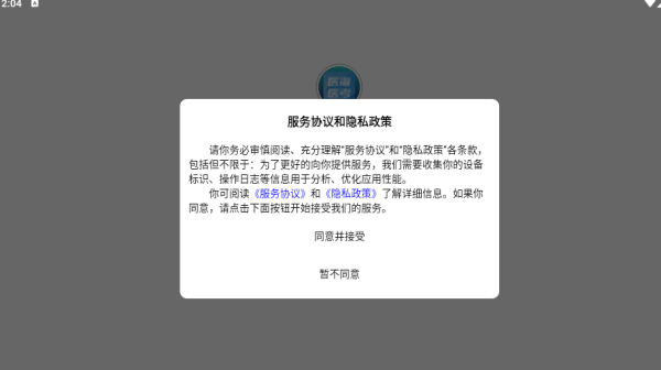 医海医考app安卓版下载 医海医考app安卓版下载