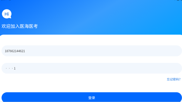 医海医考app安卓版下载 医海医考app安卓版下载
