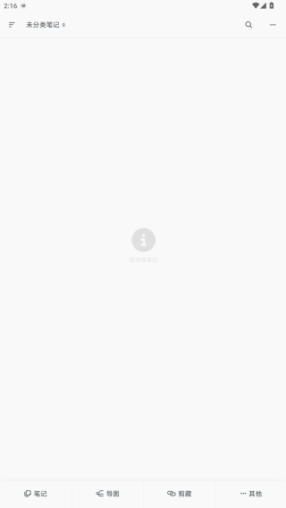 Mindbox笔记app官方版下载 Mindbox笔记app官方版下载