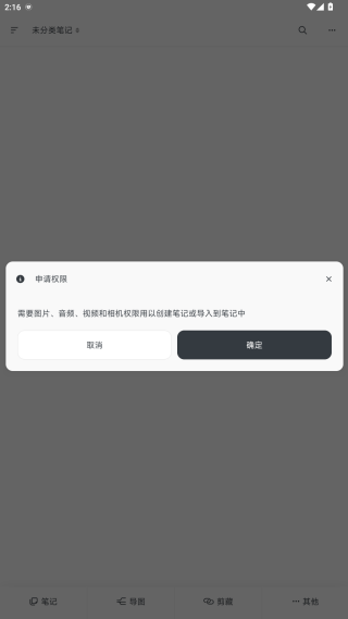 Mindbox笔记app官方版下载 Mindbox笔记app官方版下载