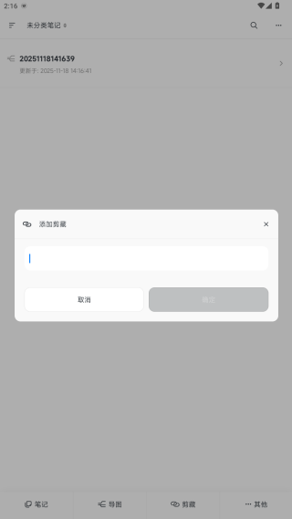 Mindbox笔记app官方版下载 Mindbox笔记app官方版下载