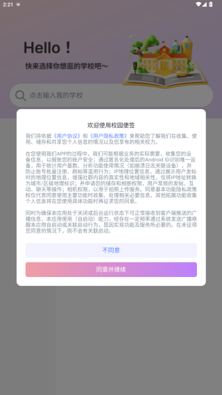 У԰��ǩapp�ֻ�������