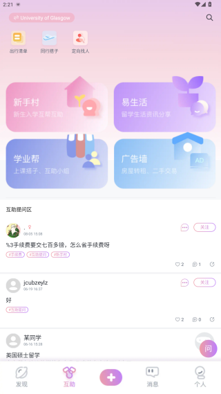 У԰��ǩapp�ֻ�������