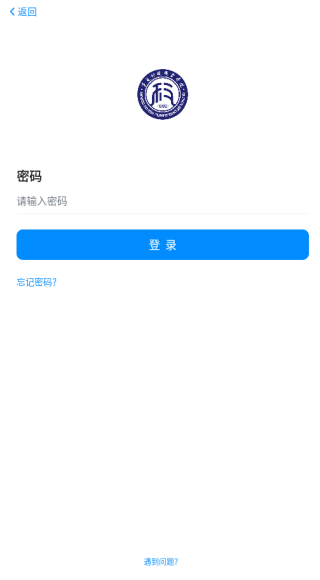 智慧科职app最新版下载 智慧科职app最新版下载