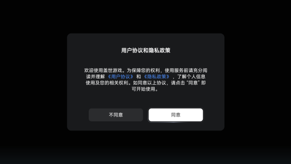 盖世游戏app最新版下载 盖世游戏app最新版下载