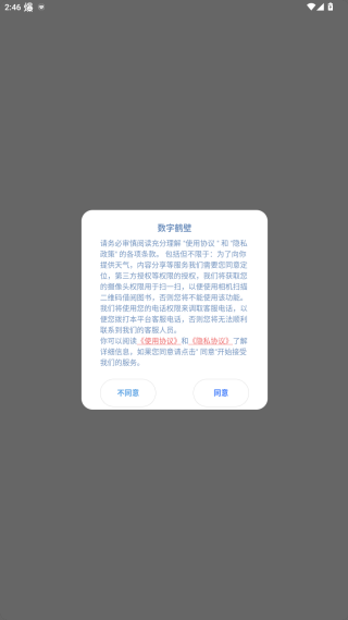 数字鹤壁app最新版 数字鹤壁app最新版