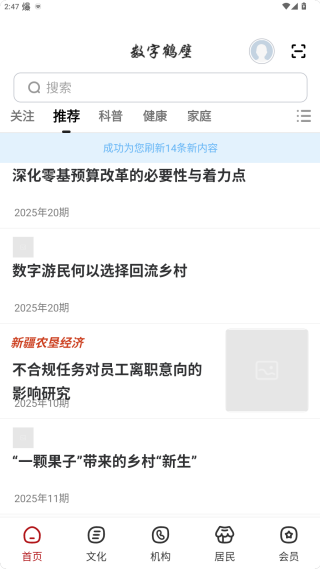 数字鹤壁app最新版 数字鹤壁app最新版