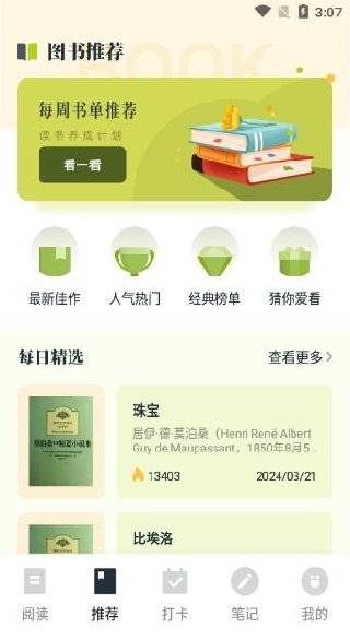 阅扑阅读免费版 阅扑阅读免费版