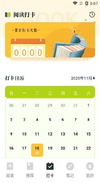 阅扑阅读免费版 阅扑阅读免费版