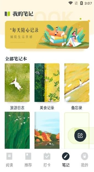 阅扑阅读免费版 阅扑阅读免费版